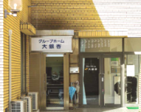 グループホーム大銀杏